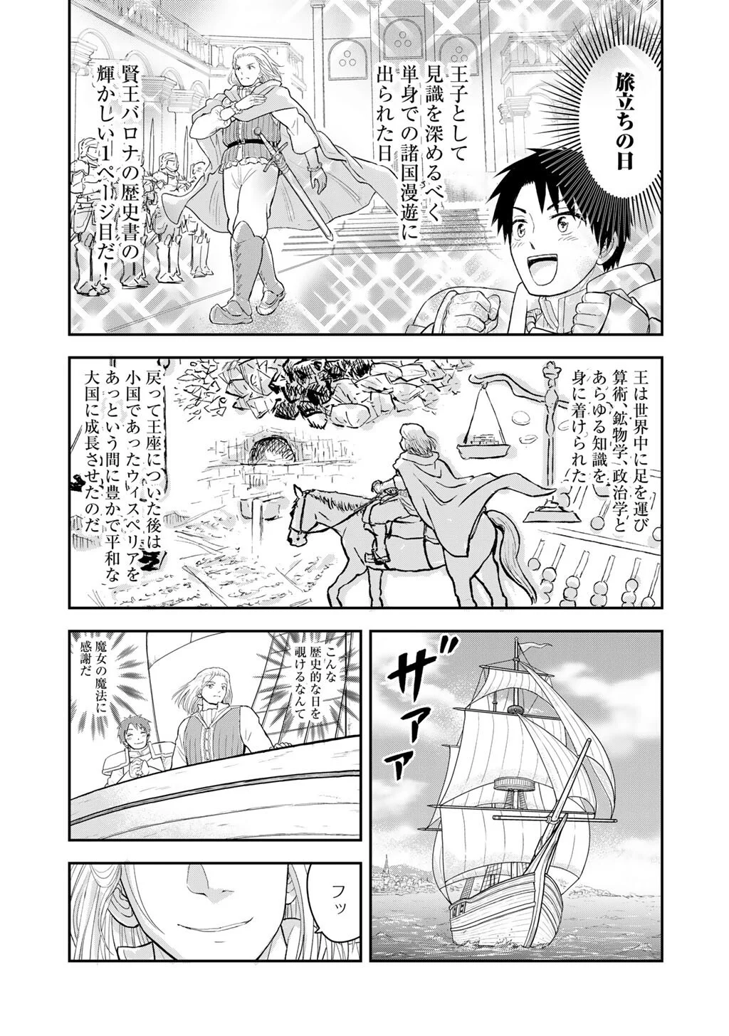 OH GA NEKO NI NATTA Chapter 13 page 21 - nihonkuni.com