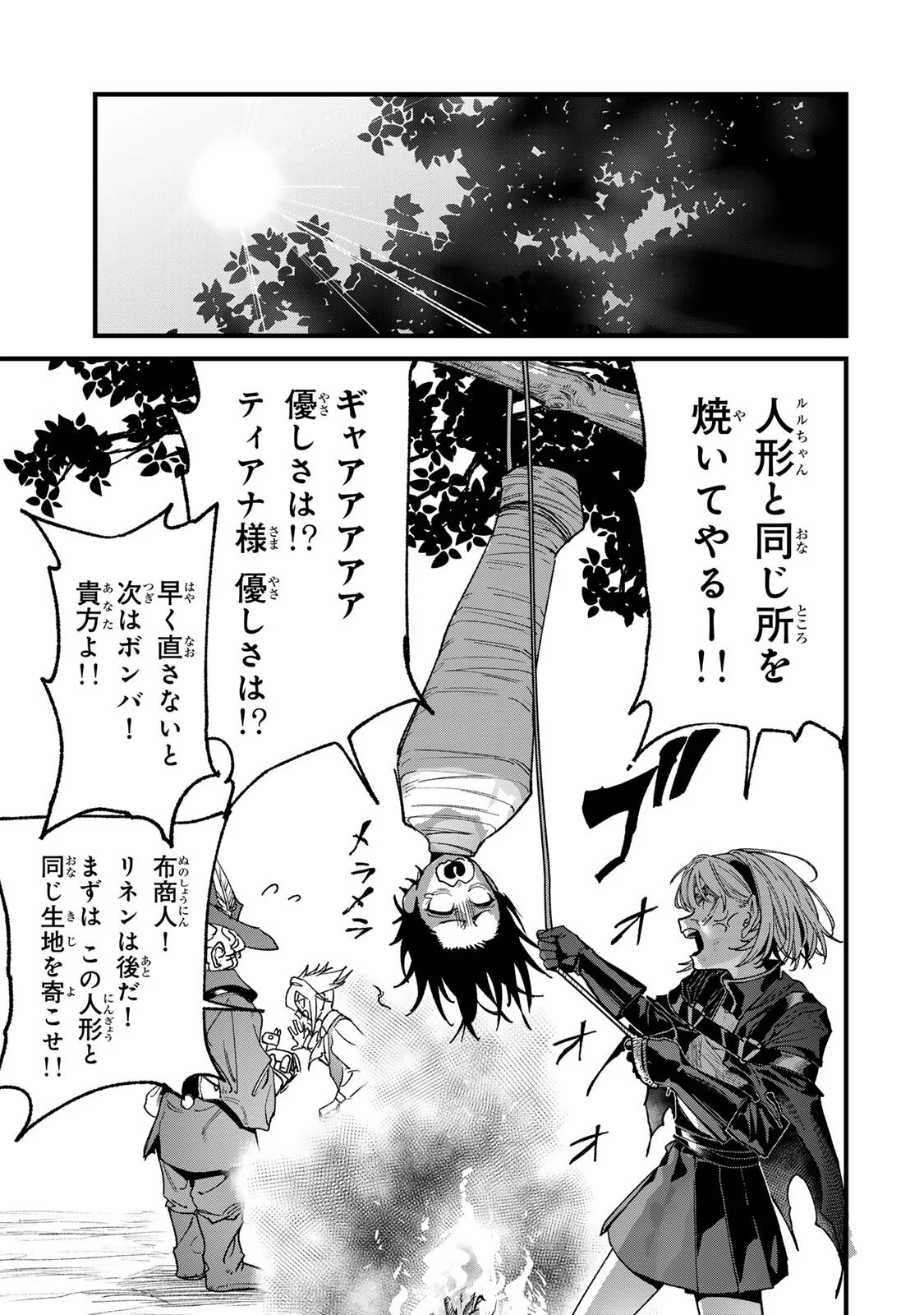 TANE SEISAN ~KONO SKILL GA CHEAT DATO MADA DARE MO KIZUITE INAI~ Chapter 3.3 - Page 17