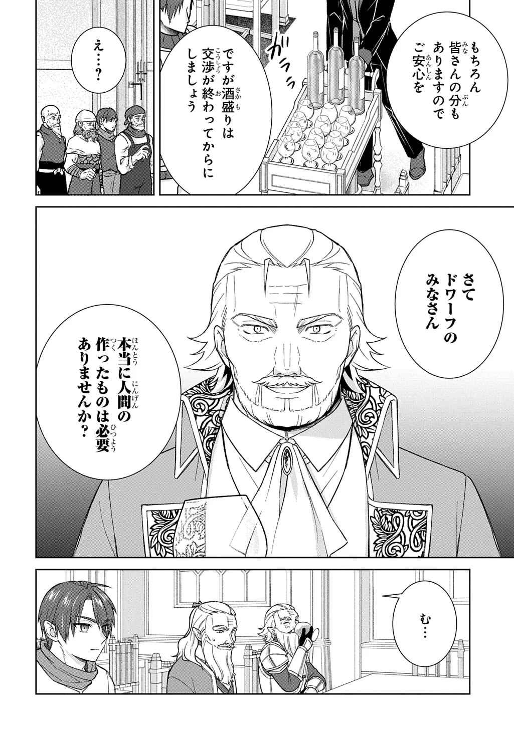 II GOMIBUN DA NA, ORE NI KUREYO ~GEKOKUJOU YOURAN-HEN~ RAW Chap 14.1 - Pic 10