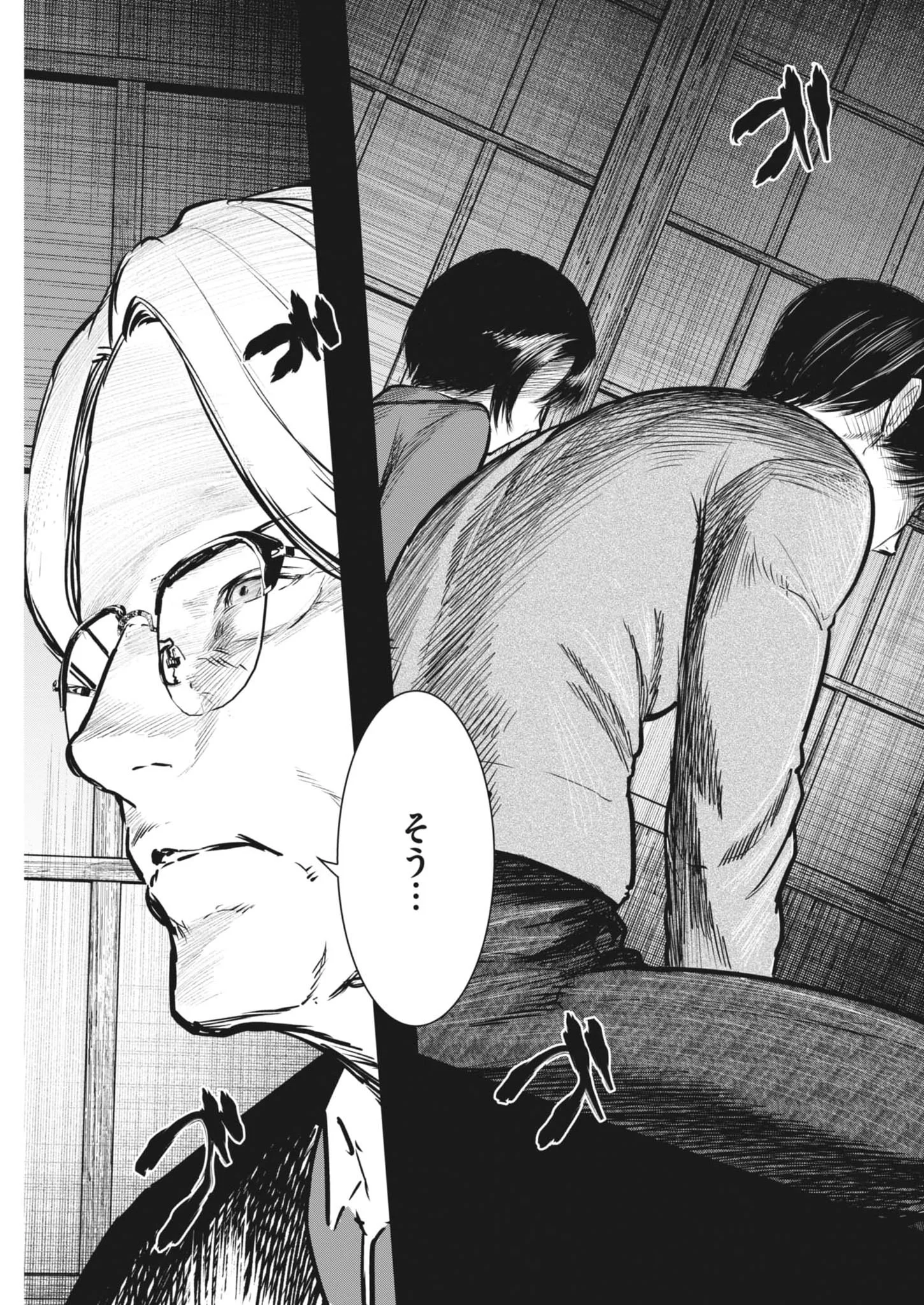 ROPPEN Chapter 118 page 17 - nihonkuni.com