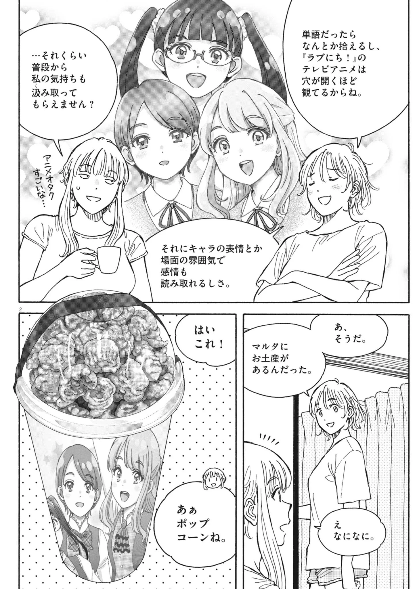 KUNERU MARUTA NOVO! Chapter 278 page 2 - nihonkuni.com