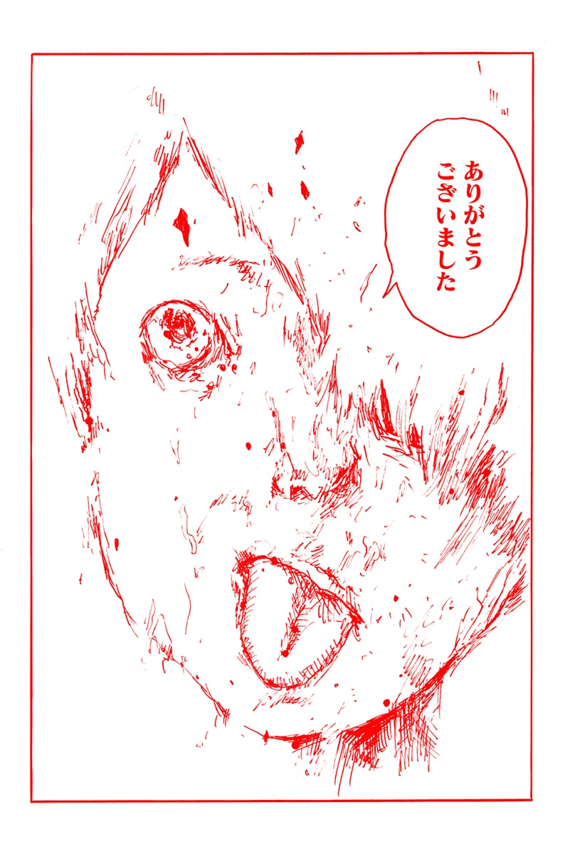 KUCHI NI KANSURU ENQUÊTE Chapter 3 - Page 34