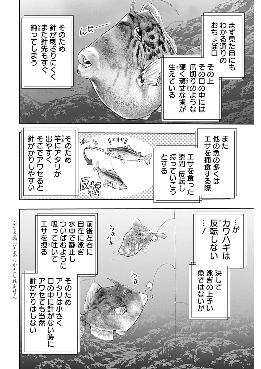 TSUTTE TABETAI GAL SAWA-SAN Chapter 50 page 7 - nihonkuni.com