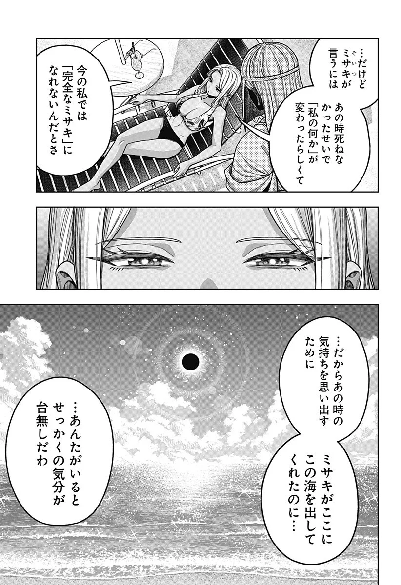 HATORI TO FURUTA NO HINICHIJOU SAHANJI Chapter 17 page 5 - nihonkuni.com