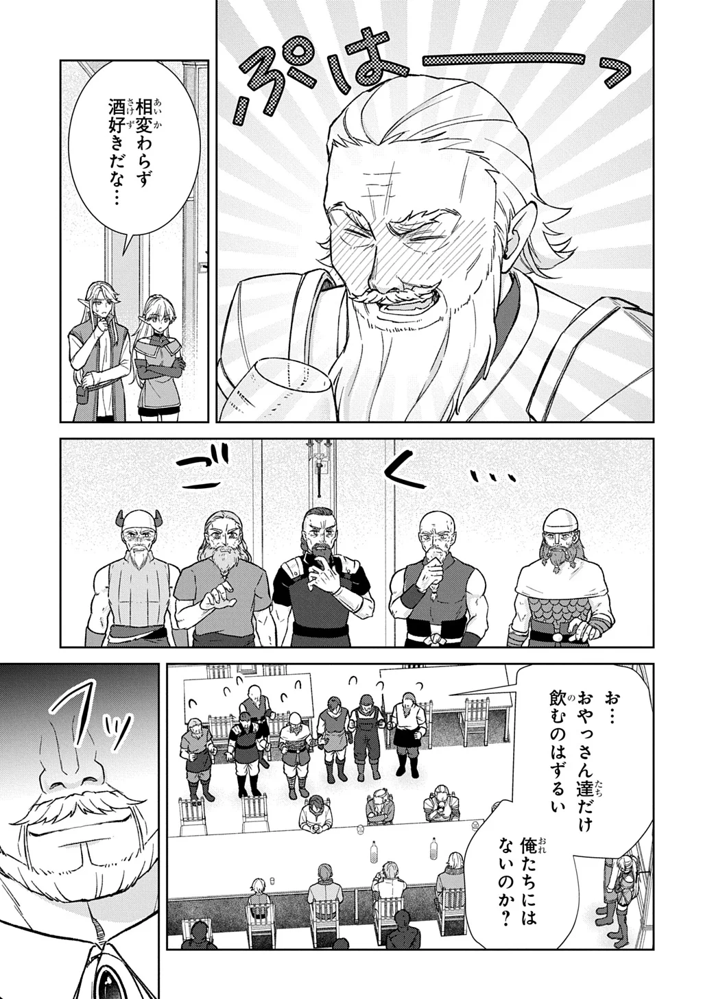 II GOMIBUN DA NA, ORE NI KUREYO ~GEKOKUJOU YOURAN-HEN~ RAW Chap 14.1 - Pic 9