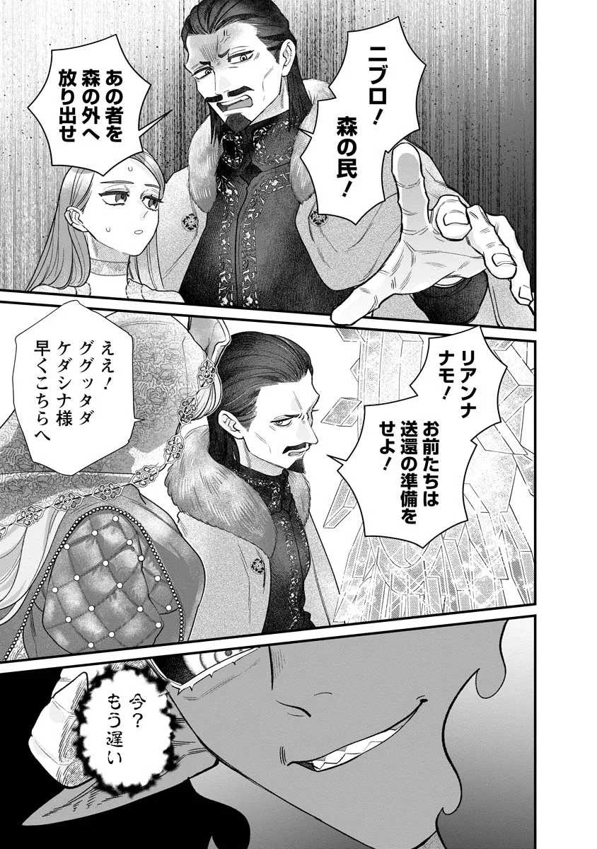 SUMAHO DE ISEKAI NO KAMI NI NARU HOUHOU ~SHITSUGYOU SHITARA REIKOKU RYOUSHU NI AISAREMASHITA~ RAW Chapter 10 page 21 - nihonkuni.com