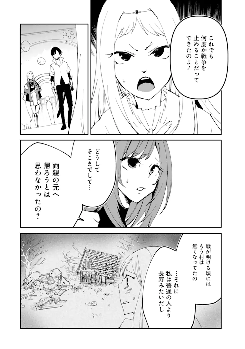 MANNEN D-RANK NO CHUUNEN BOUKENSHA, YOTTA IKIOI DE DENSETSU NO KEN WO HIKKONUKU - RAW Chapter 66.1 - Page 10