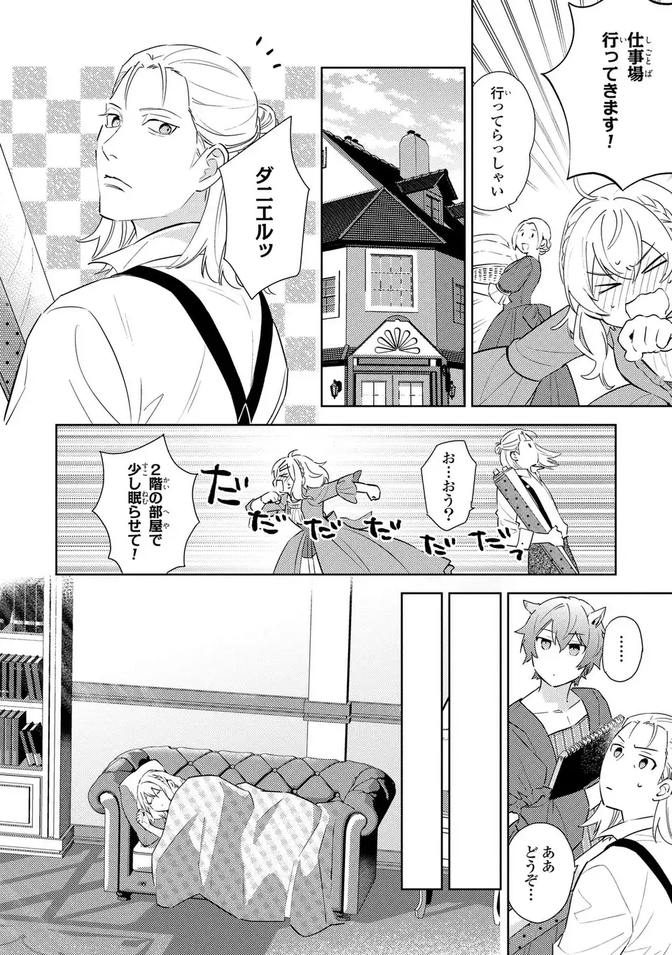 KURO USAGI HAKUSHAKU NO DEKIAI KYUUKON Chapter 10 page 18 - nihonkuni.com