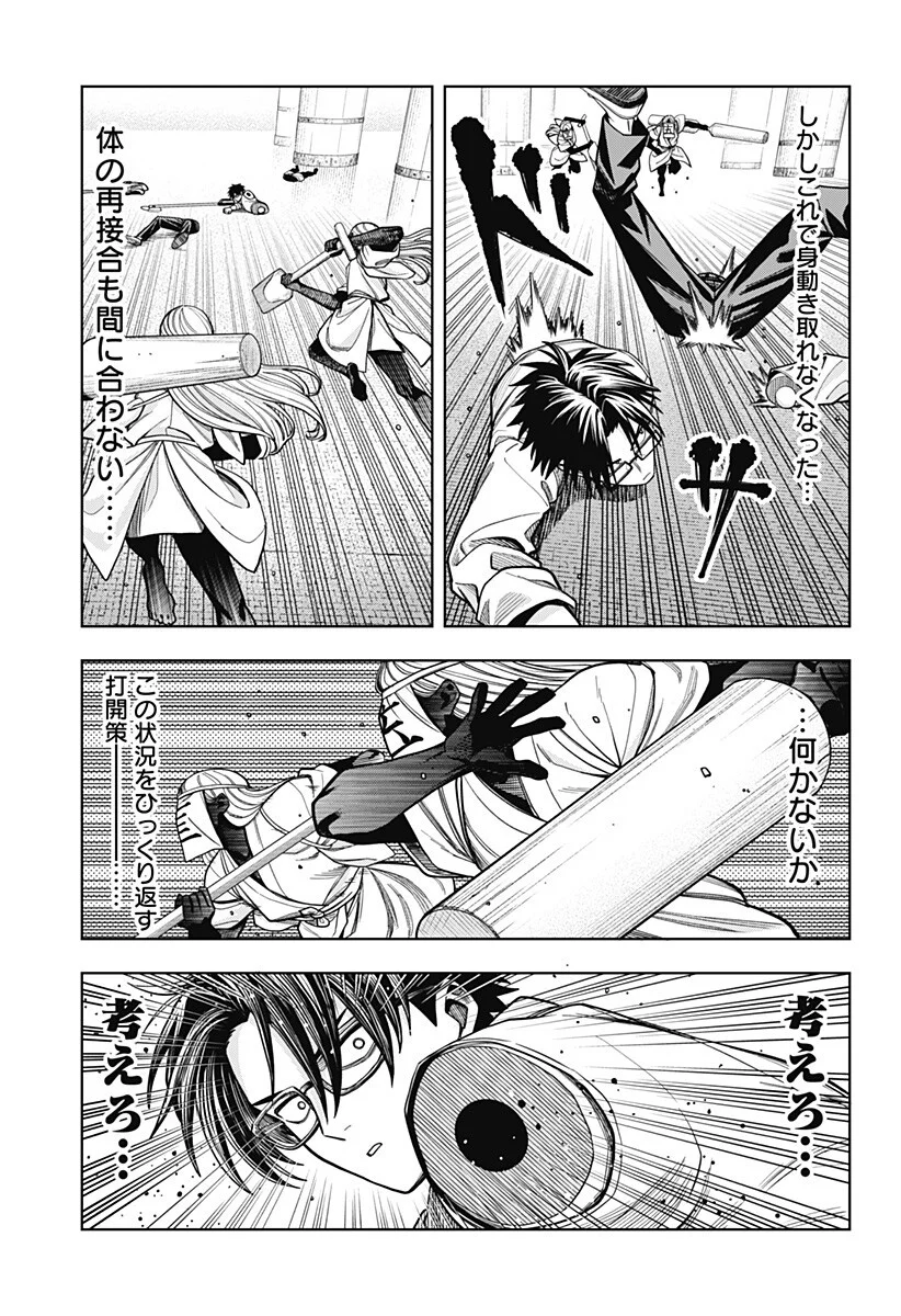 HATORI TO FURUTA NO HINICHIJOU SAHANJI Chapter 17 page 17 - nihonkuni.com