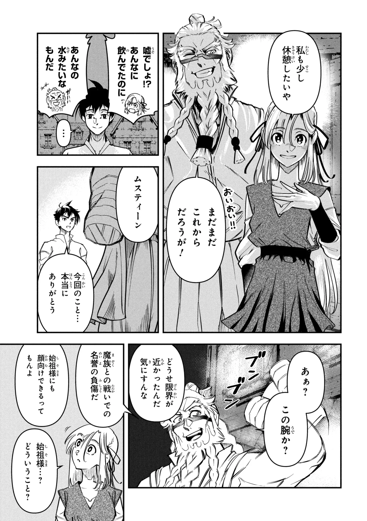 YUUSHA PARTY WO TSUIHOUSARETA SEIREIJUTSUSHI - SAIKYOUU-KYUU NI KAKUSEI SHITA FUGUU-SHOKU, SHIN NO NAKAMA TO GODAI DUNGEON WO SEIHA SURU Chapter 14.1 - Page 11