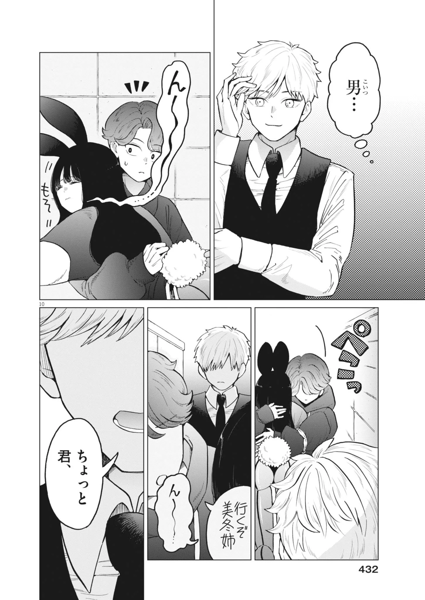 BUNNY NIGHT TREATMENT Chapter 18 page 10 - nihonkuni.com