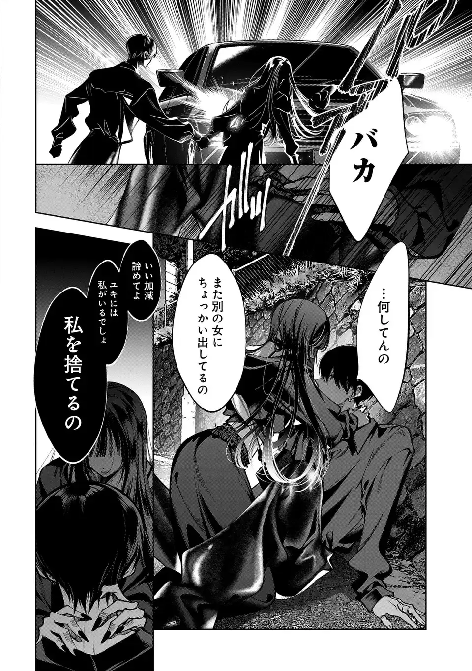 KIMI WA ITSUSHIKA DOKU NI NARU Chapter 5 page 38 - nihonkuni.com