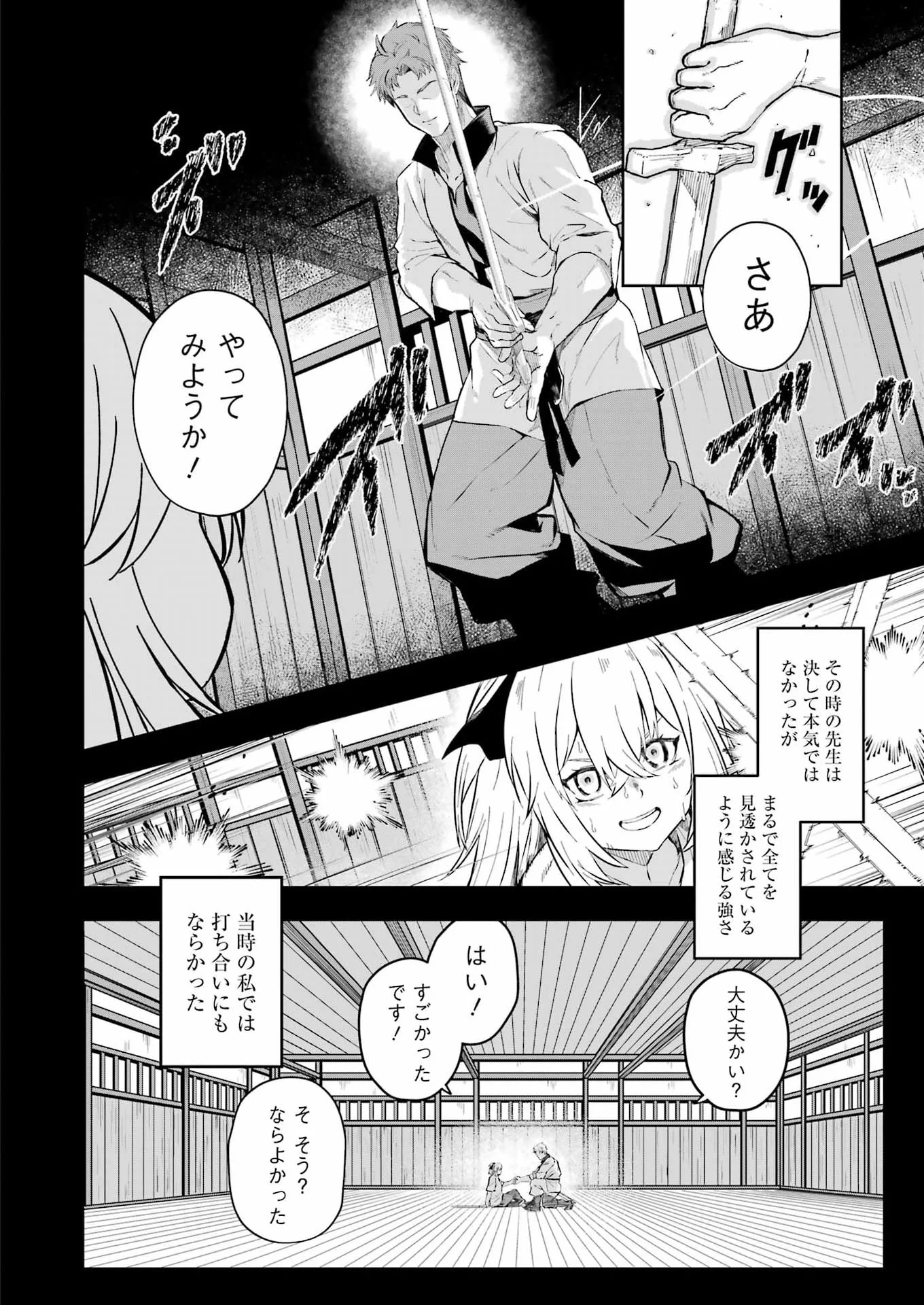 KATAINAKA NO OSSAN, KENSEI NI NARU GAIDEN - RYUU SOKEN NO KISEKI Chapter 16 - Page 16