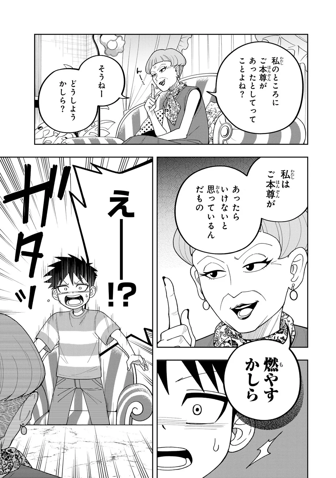 KIMYOUJI YOKOCHOU NO NATSU Chapter 7.1 page 21 - nihonkuni.com
