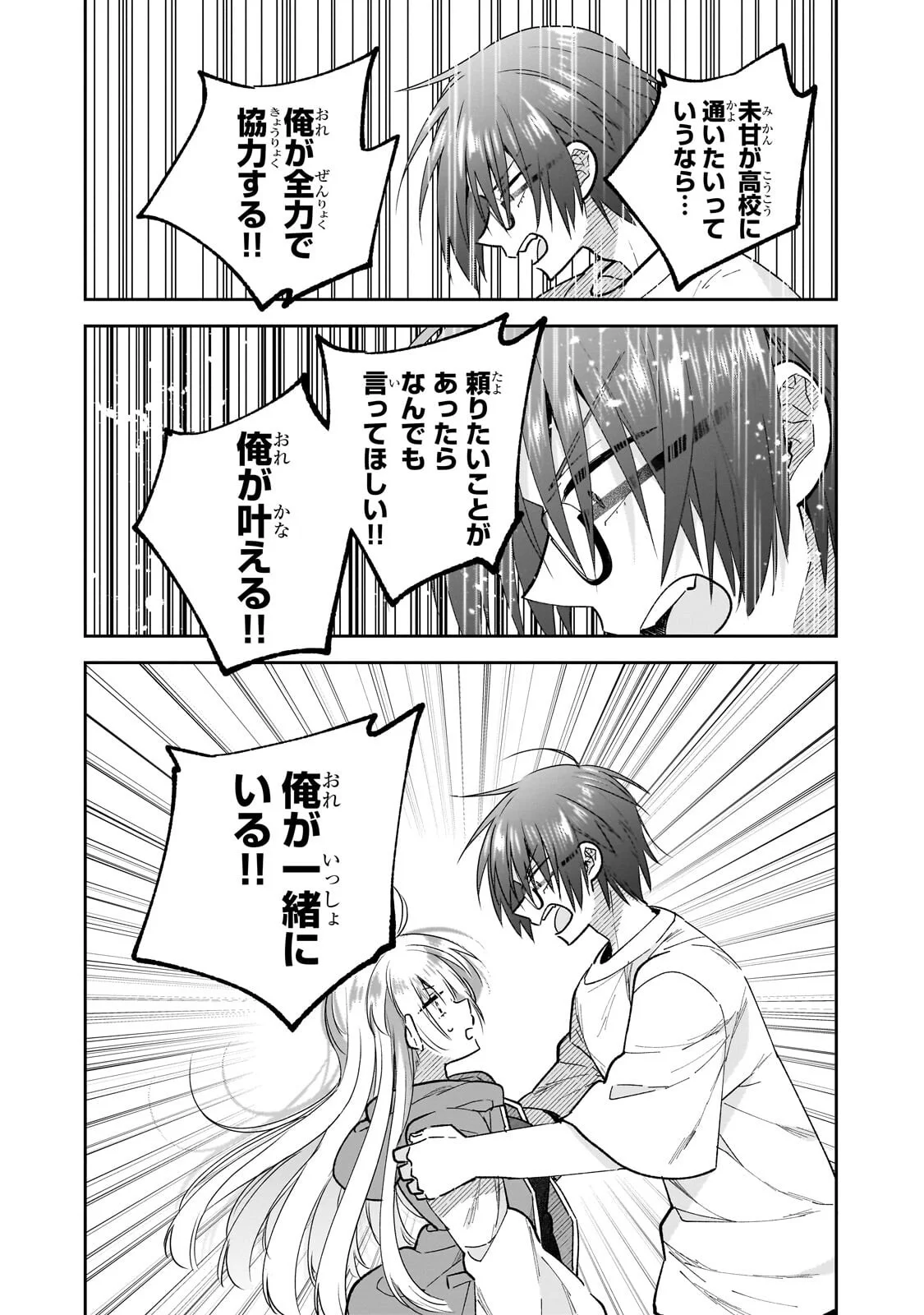 MAHOU WA ISEKAI NI OITE KIMASHITA. ~TENSAI MADOUSHI DATTA IMOUTO NO YOWAKUTE NEW GAME~ RAW Chapter 9.1 - Page 9