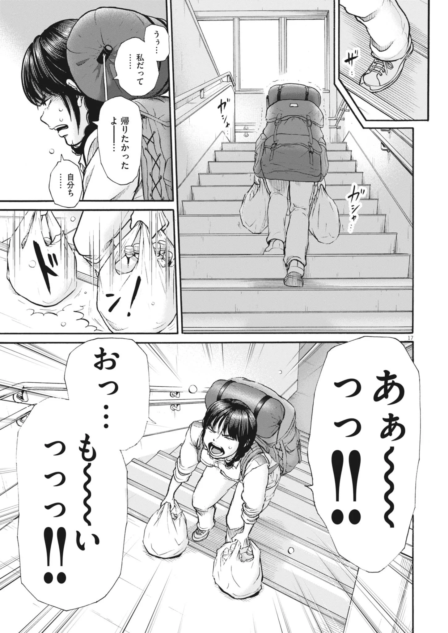 KENKOU DE BUNKATEKI NA SAITEI GENDO NO SEIKATSU - RAW Chapter 124 page 16 - nihonkuni.com