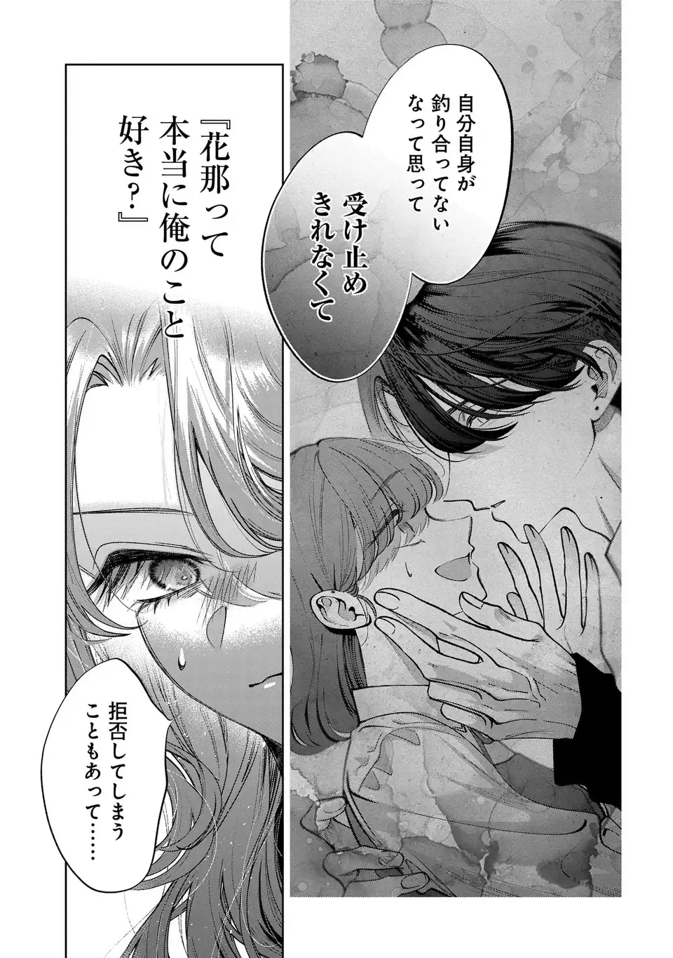 KIMI WA ITSUSHIKA DOKU NI NARU Chapter 5 page 17 - nihonkuni.com