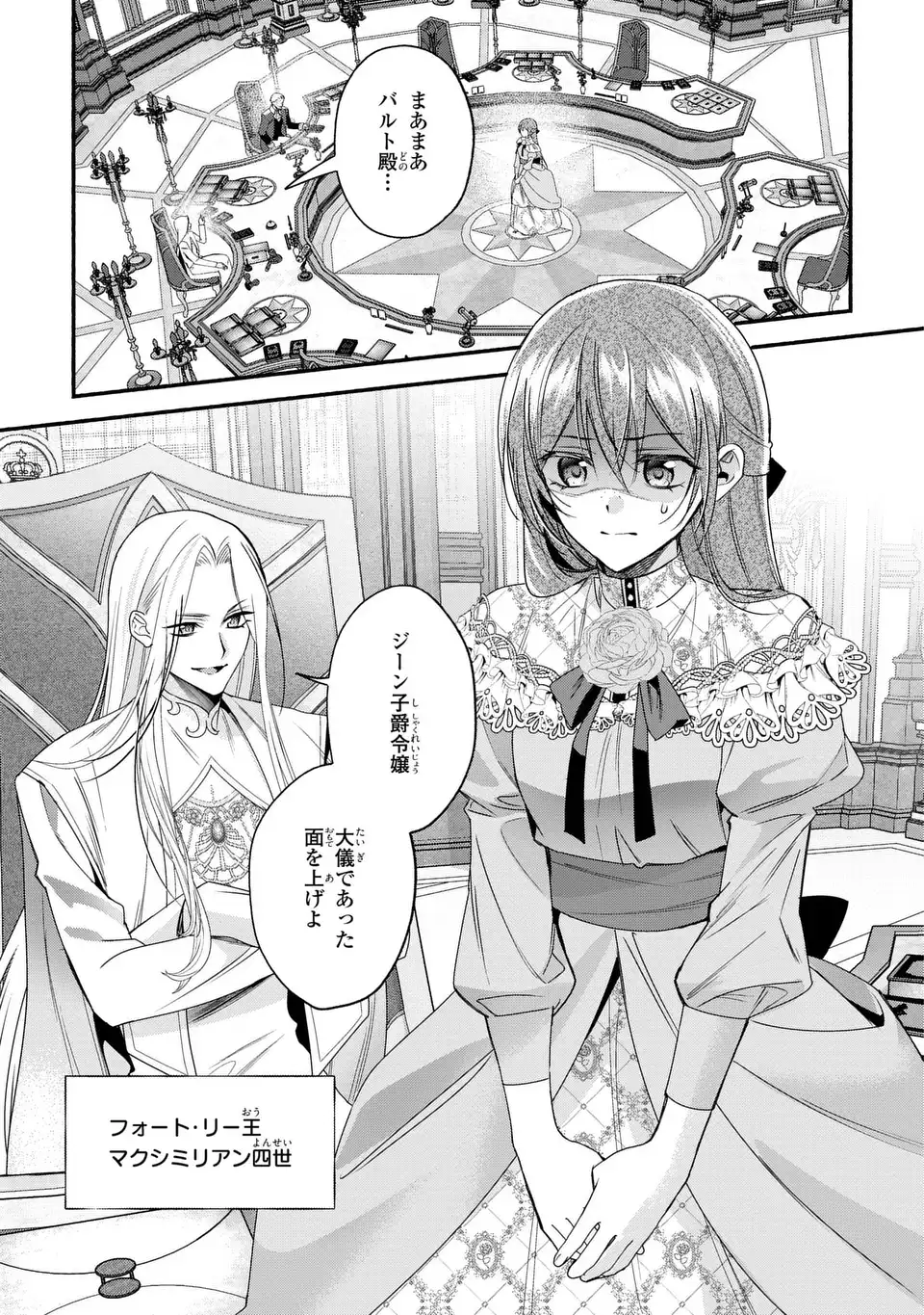 REI CHERU GENE HA ODORANAI Chapter 17 page 15 - nihonkuni.com