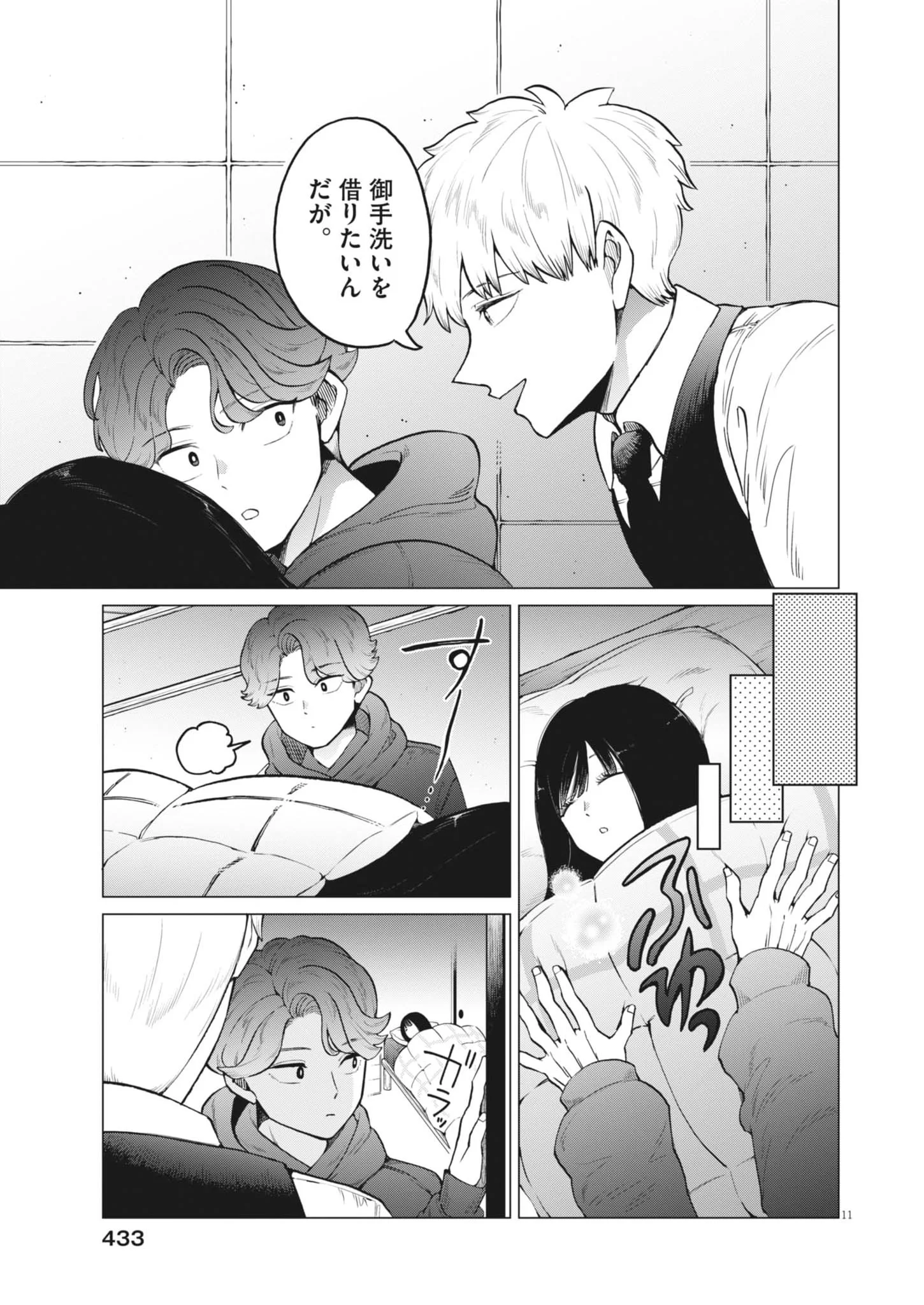 BUNNY NIGHT TREATMENT Chapter 18 page 11 - nihonkuni.com