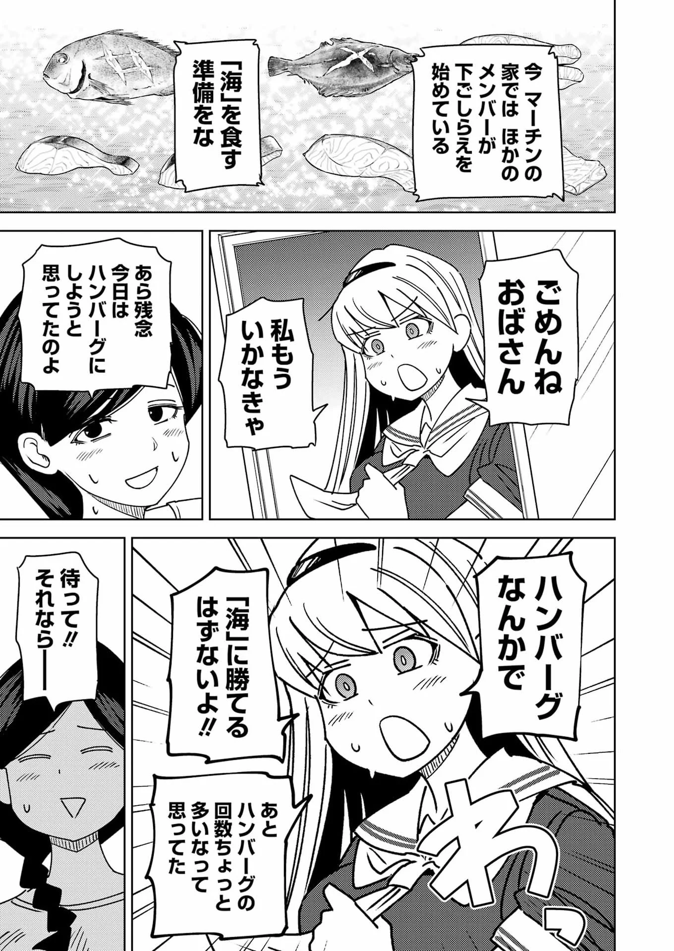 PLASTIC NEE-SAN - RAW Chapter 341 page 15 - nihonkuni.com
