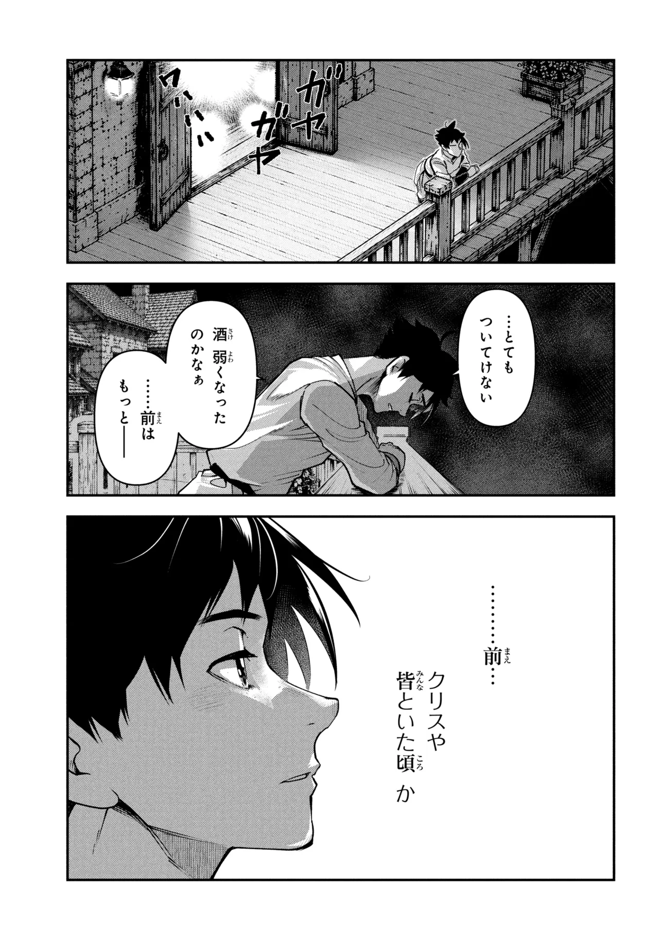 YUUSHA PARTY WO TSUIHOUSARETA SEIREIJUTSUSHI - SAIKYOUU-KYUU NI KAKUSEI SHITA FUGUU-SHOKU, SHIN NO NAKAMA TO GODAI DUNGEON WO SEIHA SURU Chapter 14.1 - Page 9