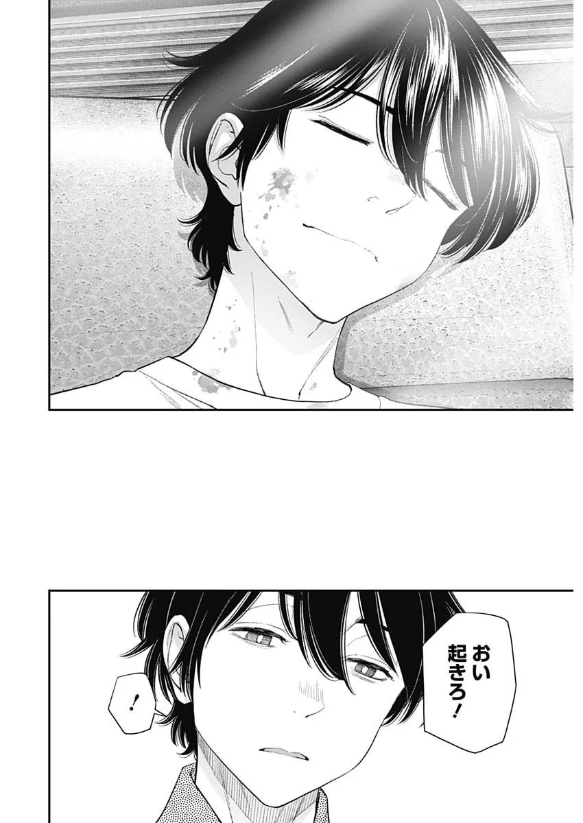 SORA WO MATOTTE Chapter 78 page 8 - nihonkuni.com