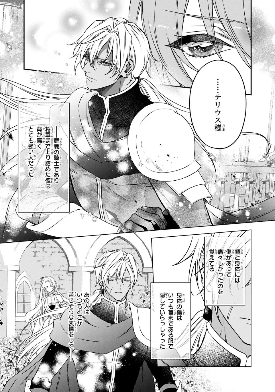 AISHITERU, ORE TO ISSHO NI SHINDEKURE: ZENSE DE WATASHI WO KOROSHITA OTTO GA NAZEKA GUIGUI SEMATTEKIMASU Chapter 3 page 11 - nihonkuni.com
