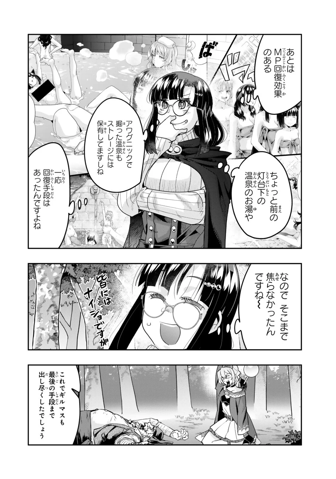 I DON'T REALLY GET IT, BUT IT LOOKS LIKE I WAS REINCARNATED IN AN ANOTHER WORLD - RAW Chapter 157.2 page 15 - nihonkuni.com