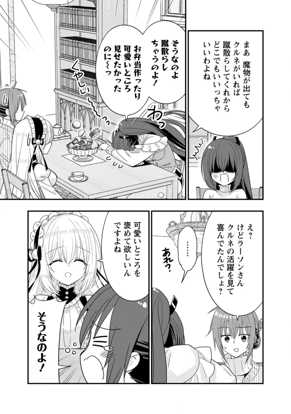 A-RANK BOUKENSHA NO SLOW LIFE - RAW Chapter 67.2 - Page 4