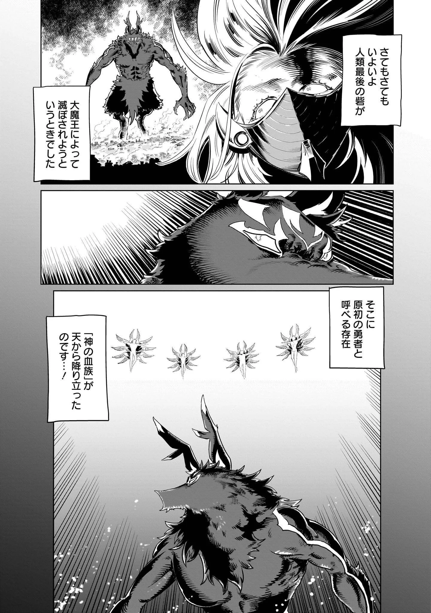 KUBISHOI YUUSHA Chapter 55 - Page 10