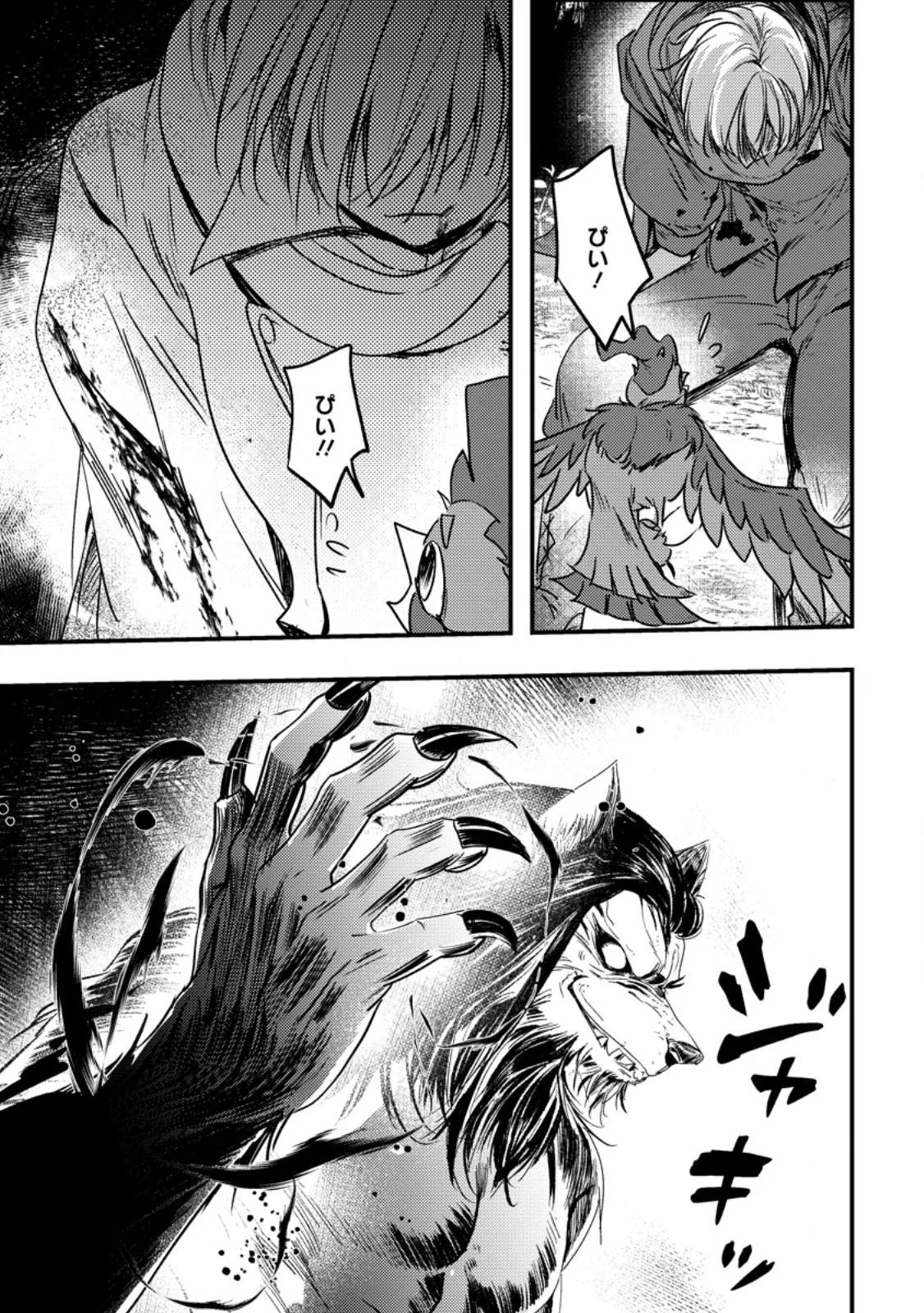 IMIKO TOSHITE SUTERARETA SHOUKANSHI, JITSU WA SEKAI SAIKYOU Chapter 10.2 page 7 - nihonkuni.com