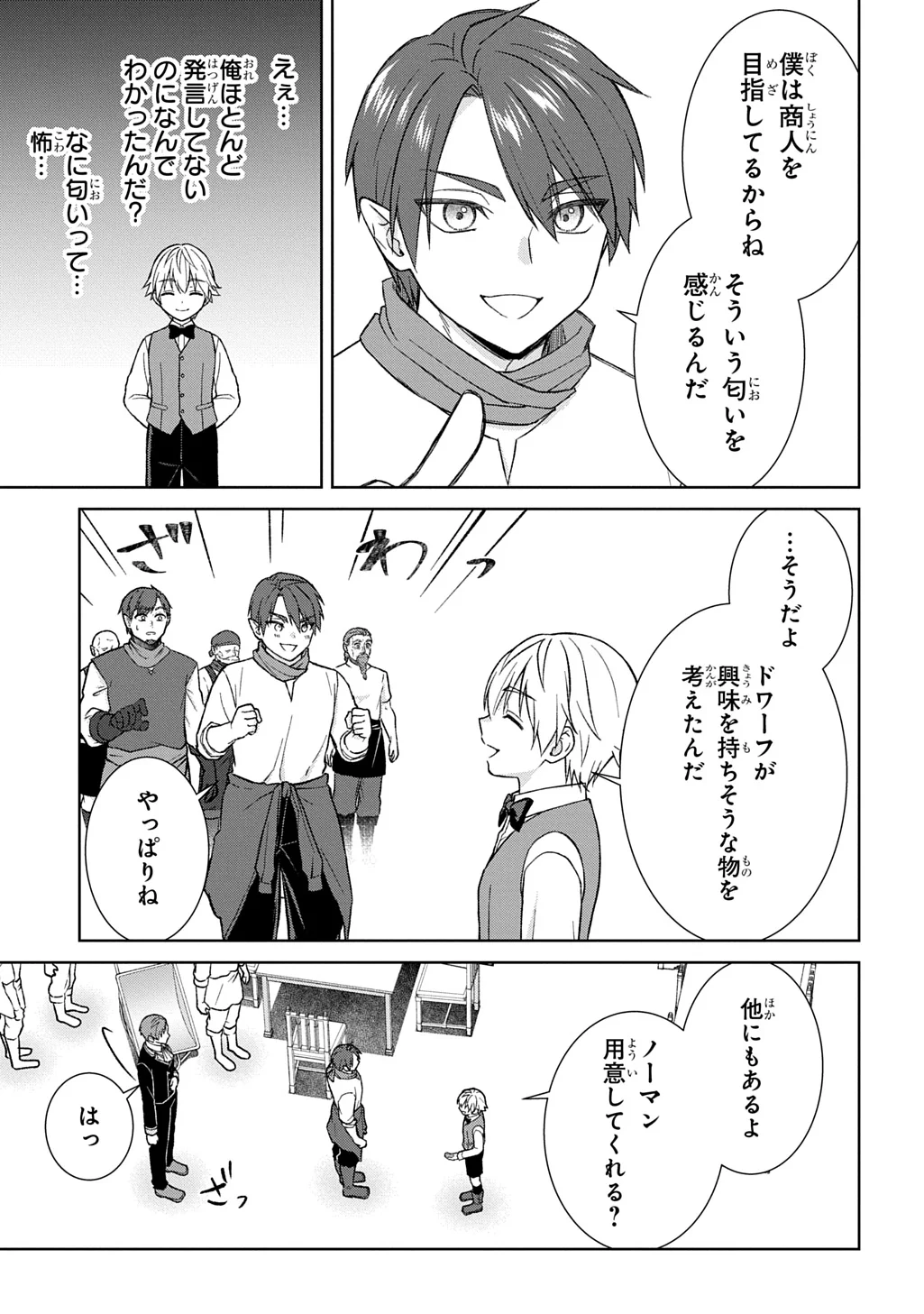 II GOMIBUN DA NA, ORE NI KUREYO ~GEKOKUJOU YOURAN-HEN~ RAW Chap 14.1 - Pic 17