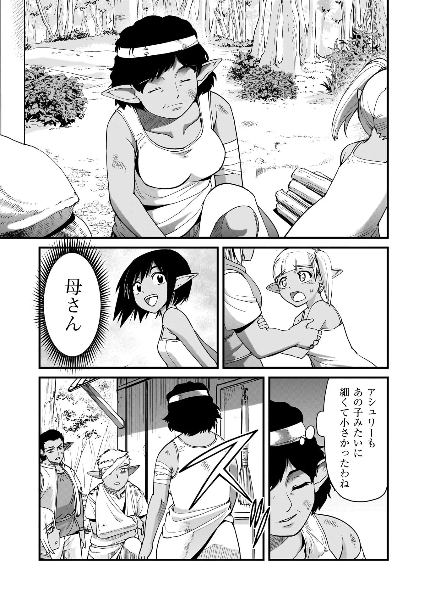 ISEKAI SHOUKAN OJISAN NO JUU MUSOU RAIFU 〜 SABAGE SUKI SARARIMAN WA KAISHA OWARI NI ISEKAI HE CHOKKI SURU 〜 Chapter 81 - Page 3
