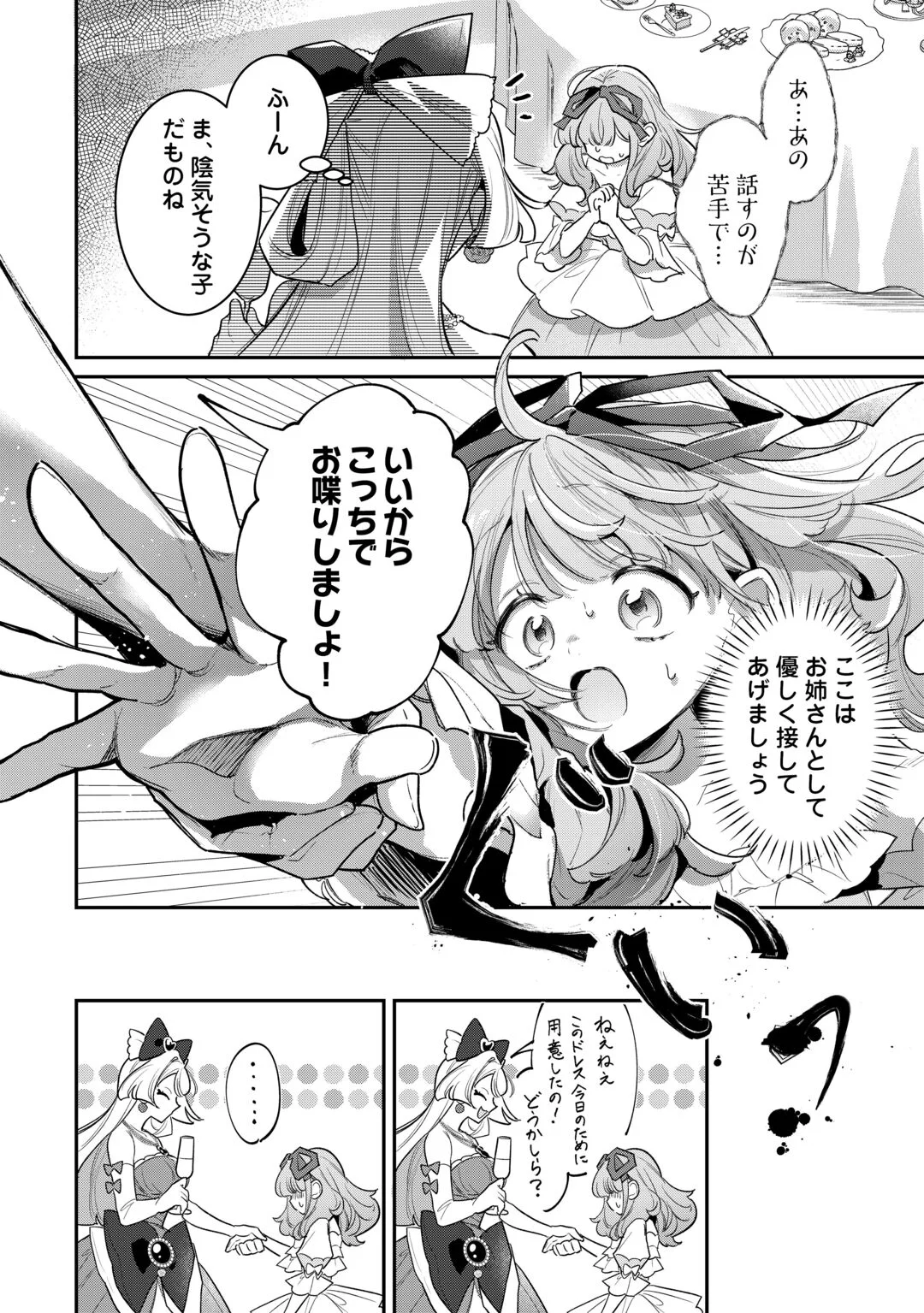 SOKUHI NO OSHIGOTO WA SHUURYOU DESU. - RAW Chapter 7 - Page 10