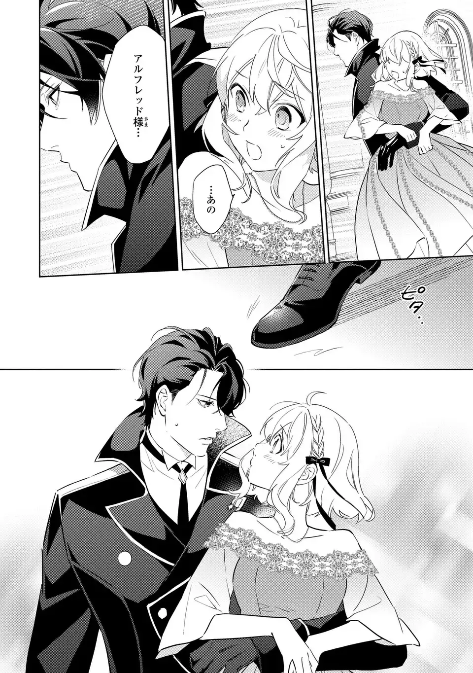 KURO USAGI HAKUSHAKU NO DEKIAI KYUUKON Chapter 10 page 4 - nihonkuni.com