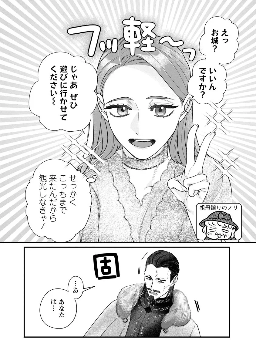SUMAHO DE ISEKAI NO KAMI NI NARU HOUHOU ~SHITSUGYOU SHITARA REIKOKU RYOUSHU NI AISAREMASHITA~ RAW Chapter 10 page 4 - nihonkuni.com