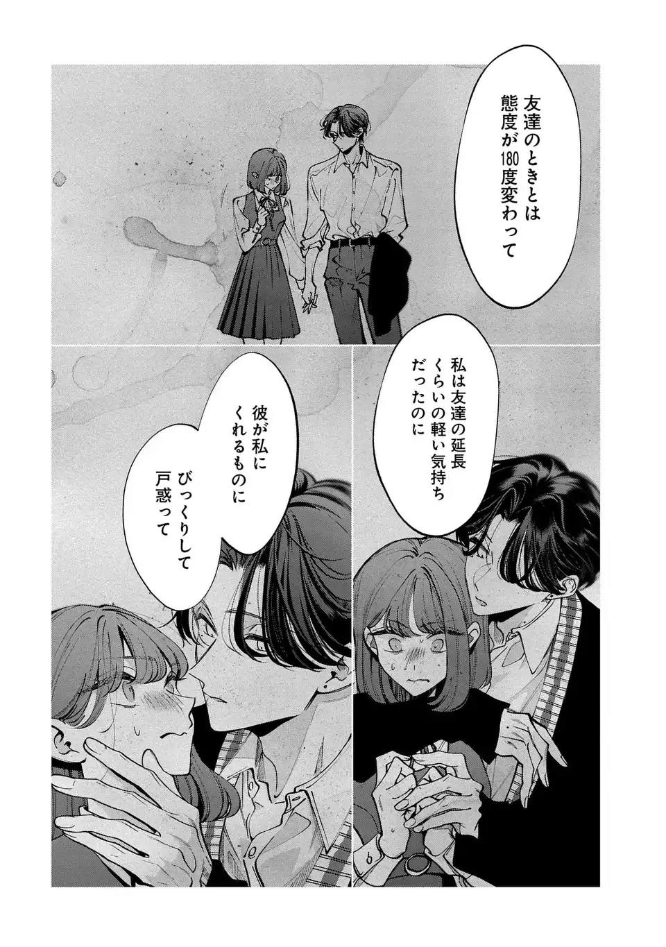 KIMI WA ITSUSHIKA DOKU NI NARU Chapter 5 page 16 - nihonkuni.com