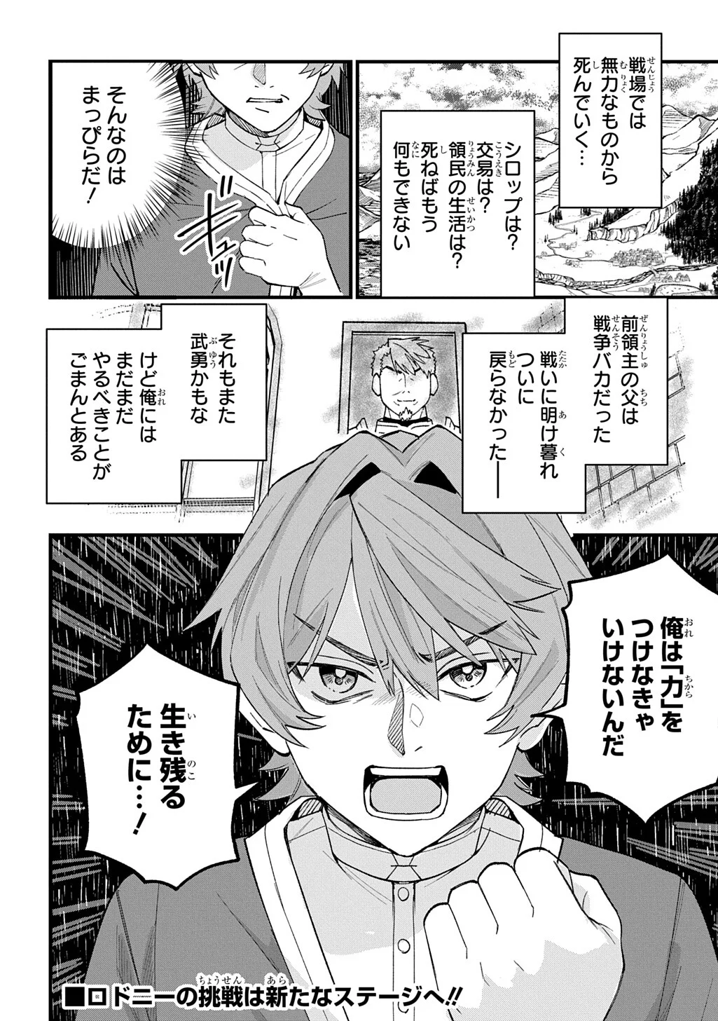 SAIHOKURYOU NO KAIBUTSU: SHAKKIN JIGOKU KARA HAJIMARU FUKOKU KYOUHEI Chapter 4.5 page 18 - nihonkuni.com