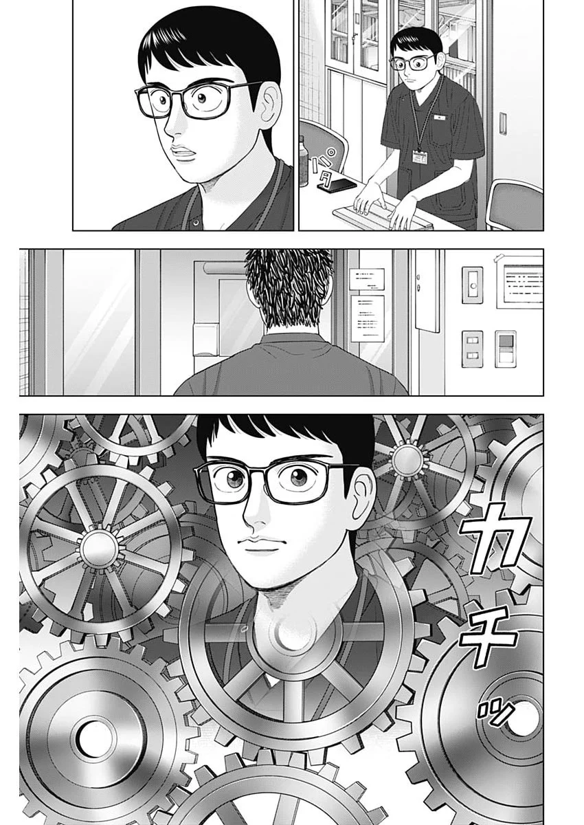 DR.EGGS Chapter 118 page 21 - nihonkuni.com