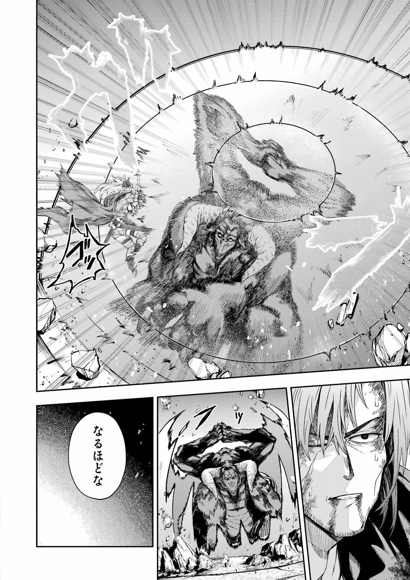 KATAINAKA NO OSSAN, KENSEI NI NARU GAIDEN - RYUU SOKEN NO KISEKI Chapter 16 - Page 6