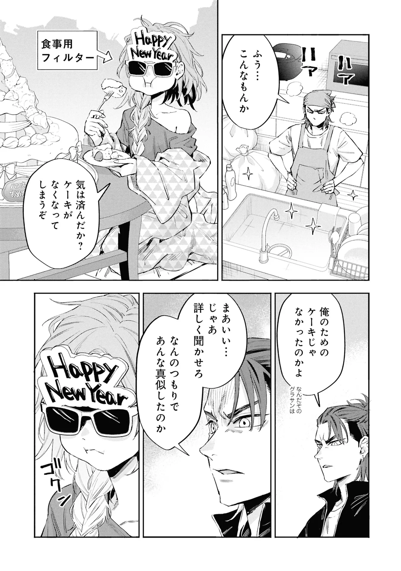 CODE;OSINT HIKIKOMORI TANTEI TO KANOJO NO RYOUKEN Chapter 3 page 37 - nihonkuni.com