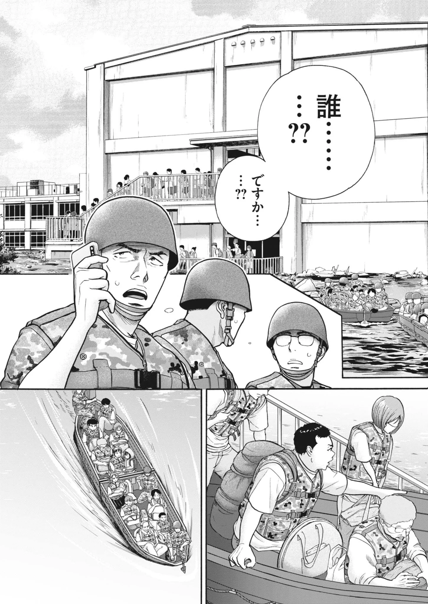 KENKOU DE BUNKATEKI NA SAITEI GENDO NO SEIKATSU - RAW Chapter 124 page 4 - nihonkuni.com