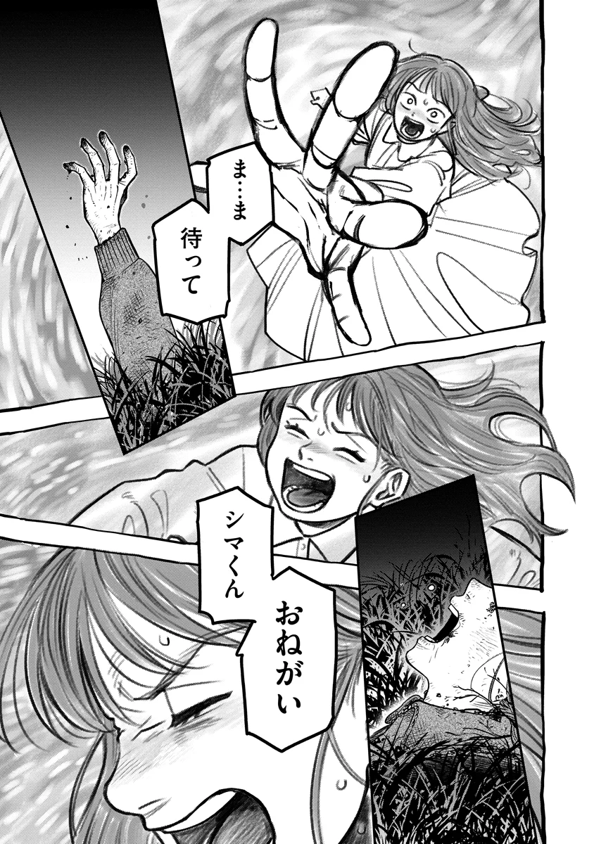 GANKA WA KURAI KEIOU-SEN DESU Chapter 10 page 23 - nihonkuni.com