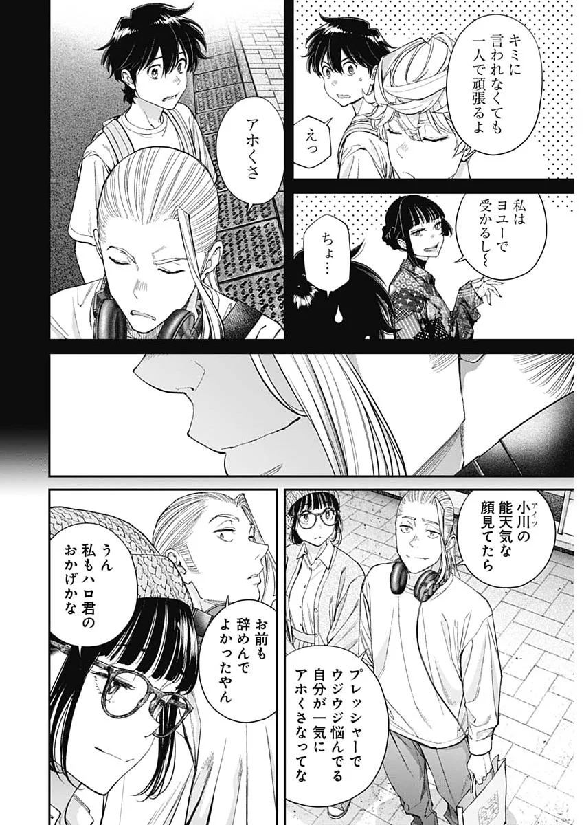 SORA WO MATOTTE Chapter 78 page 16 - nihonkuni.com