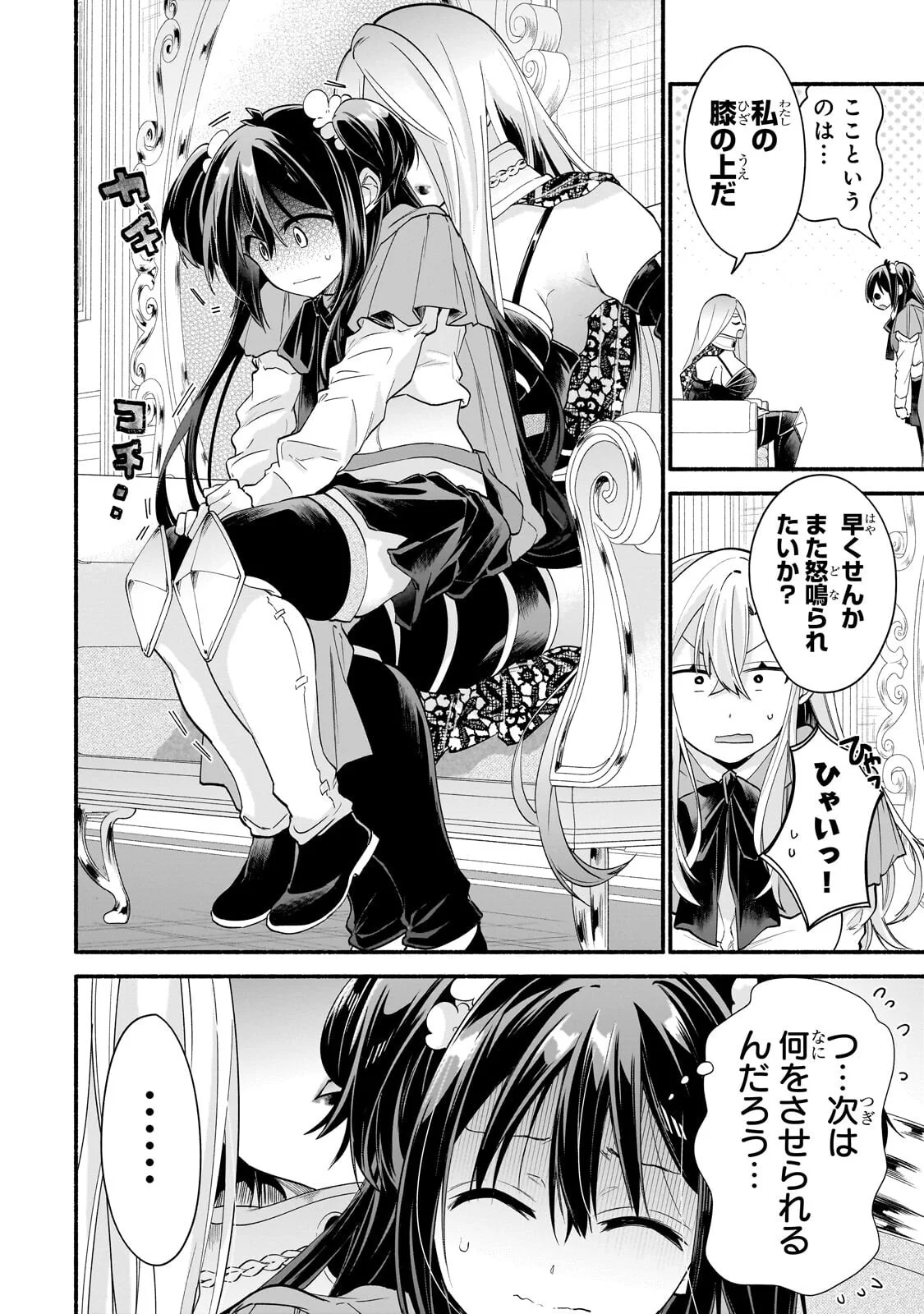 ONNA KISHI JUKU NI NYUUGAKU SHITARA, OTOUTO SUKIRU DE MUGEN AMAYAKASARE!? Chap 3.1 - Pic 12