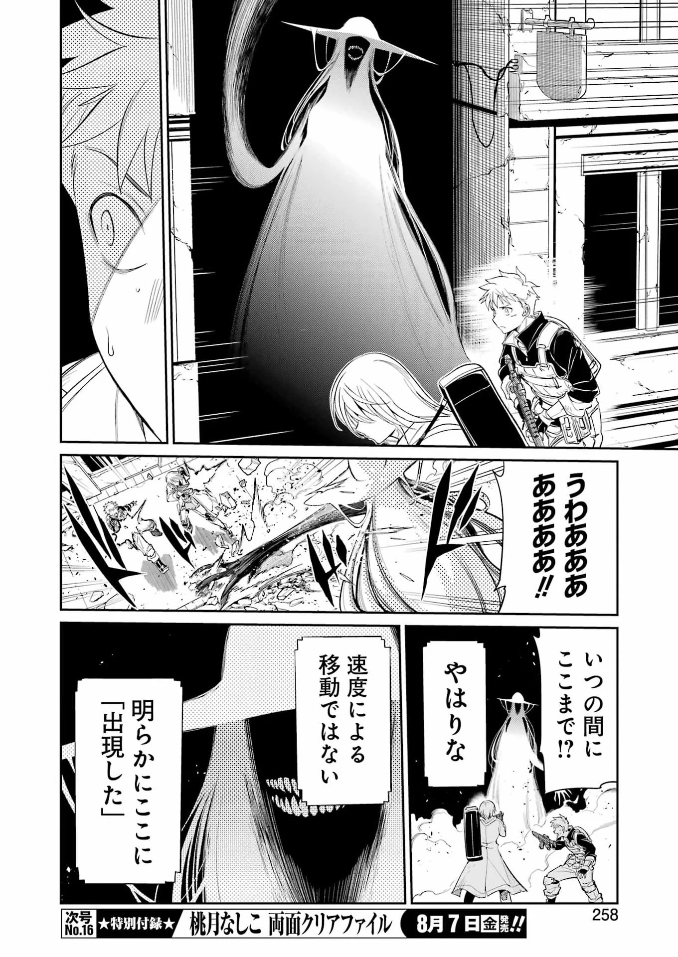 MECHANICAL BUDDY UNIVERSE Chap 60 - Pic 8