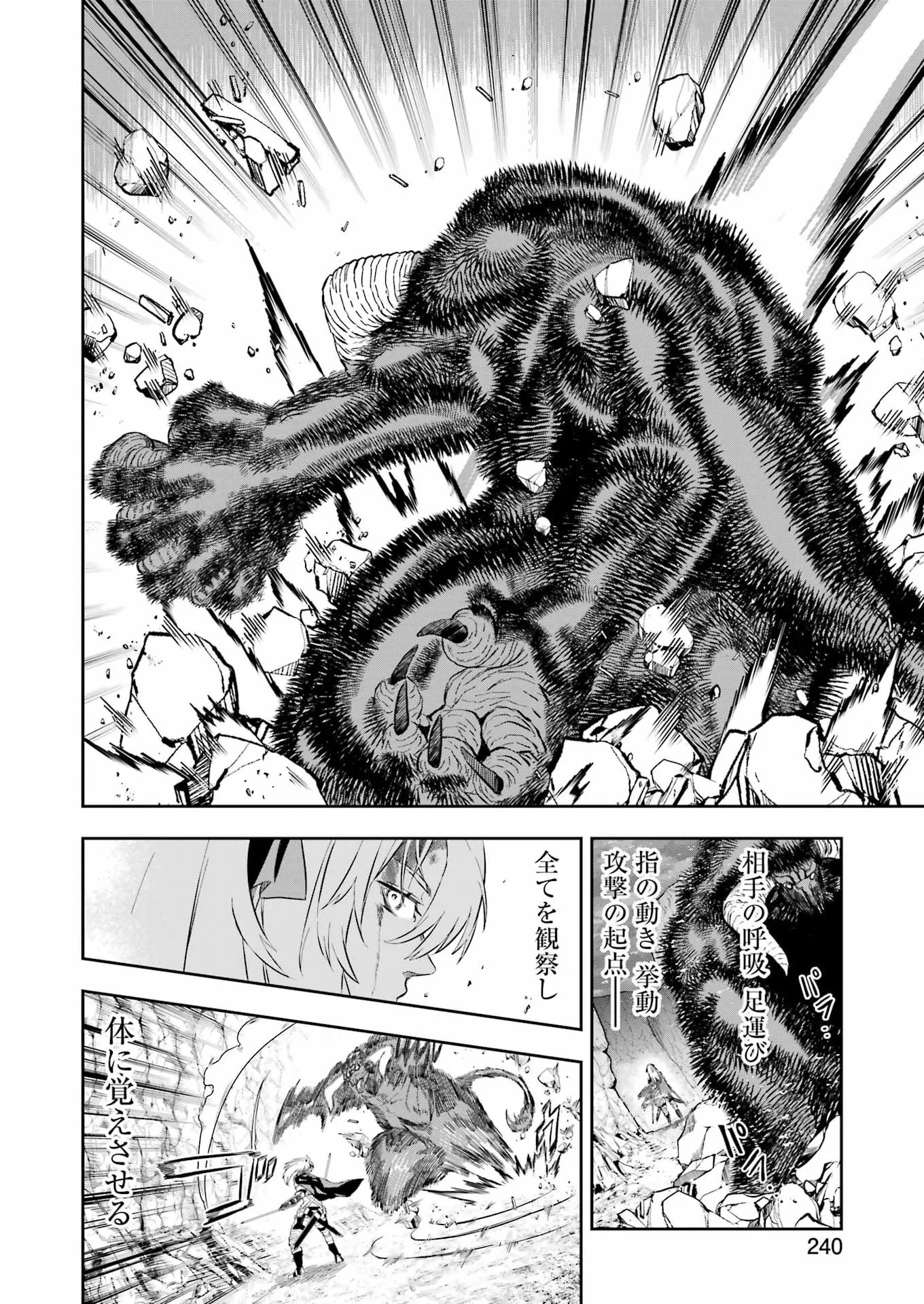 KATAINAKA NO OSSAN, KENSEI NI NARU GAIDEN - RYUU SOKEN NO KISEKI Chapter 16 - Page 18