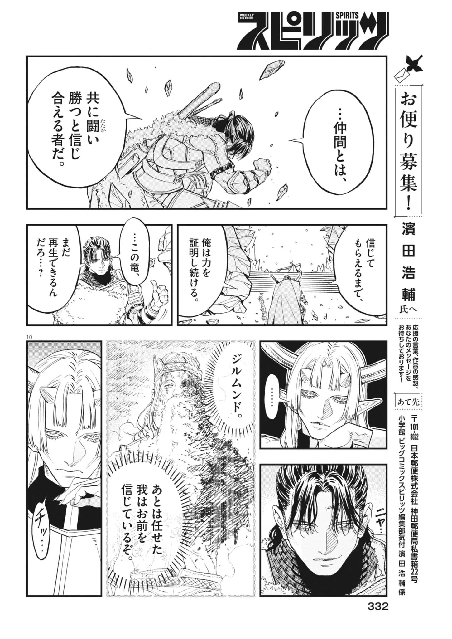 LES CERVIN Chap 92 - Pic 10