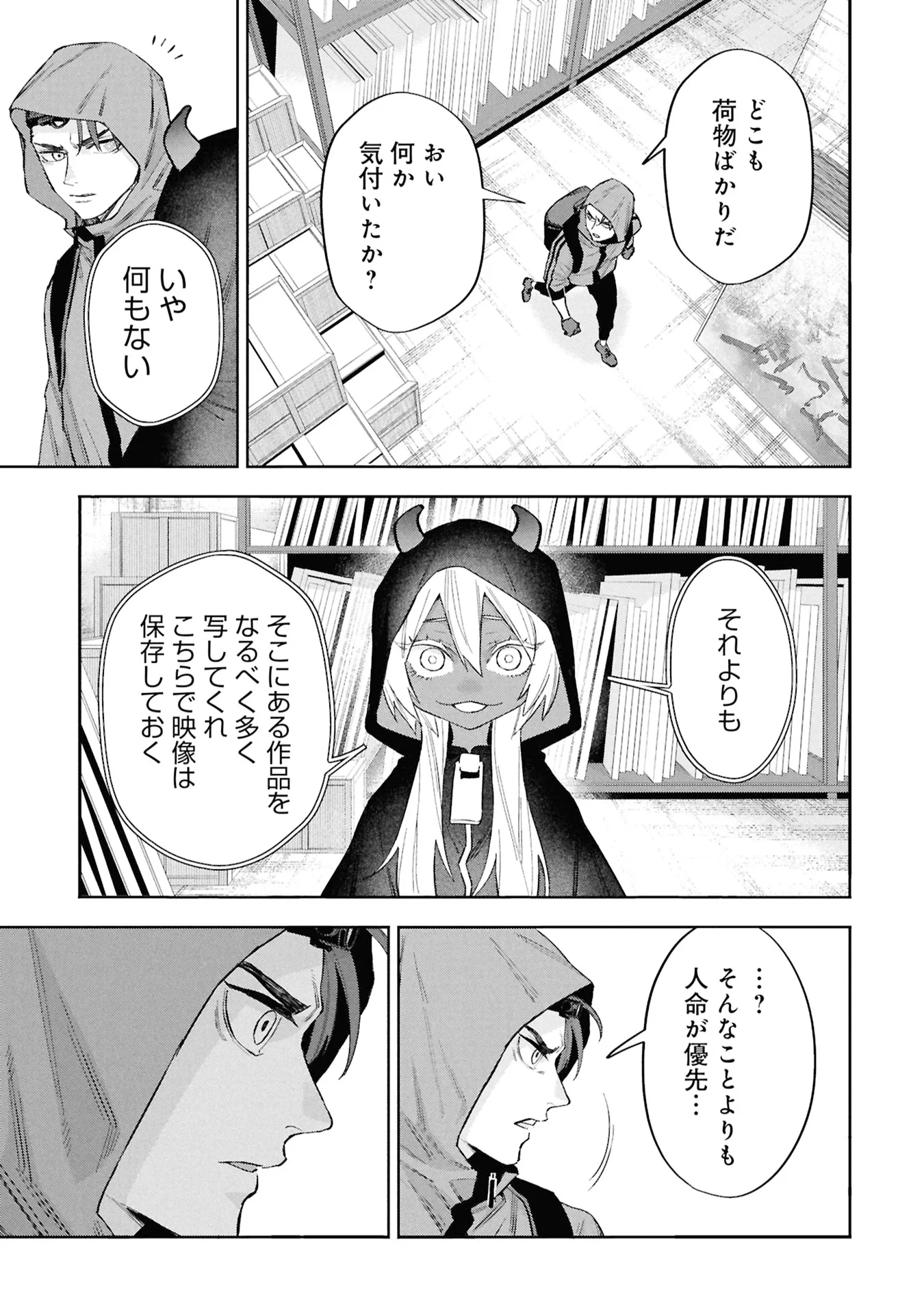 CODE;OSINT HIKIKOMORI TANTEI TO KANOJO NO RYOUKEN Chapter 3 page 25 - nihonkuni.com