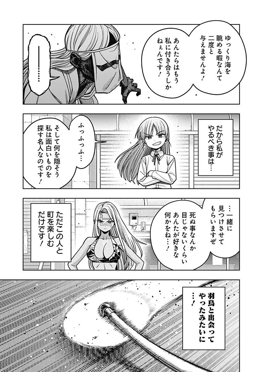 HATORI TO FURUTA NO HINICHIJOU SAHANJI Chapter 17 page 13 - nihonkuni.com